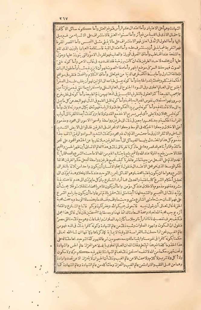 futmak.com - الصفحة 267 - من الجزء الثاني من طبعة بولاق الأولى